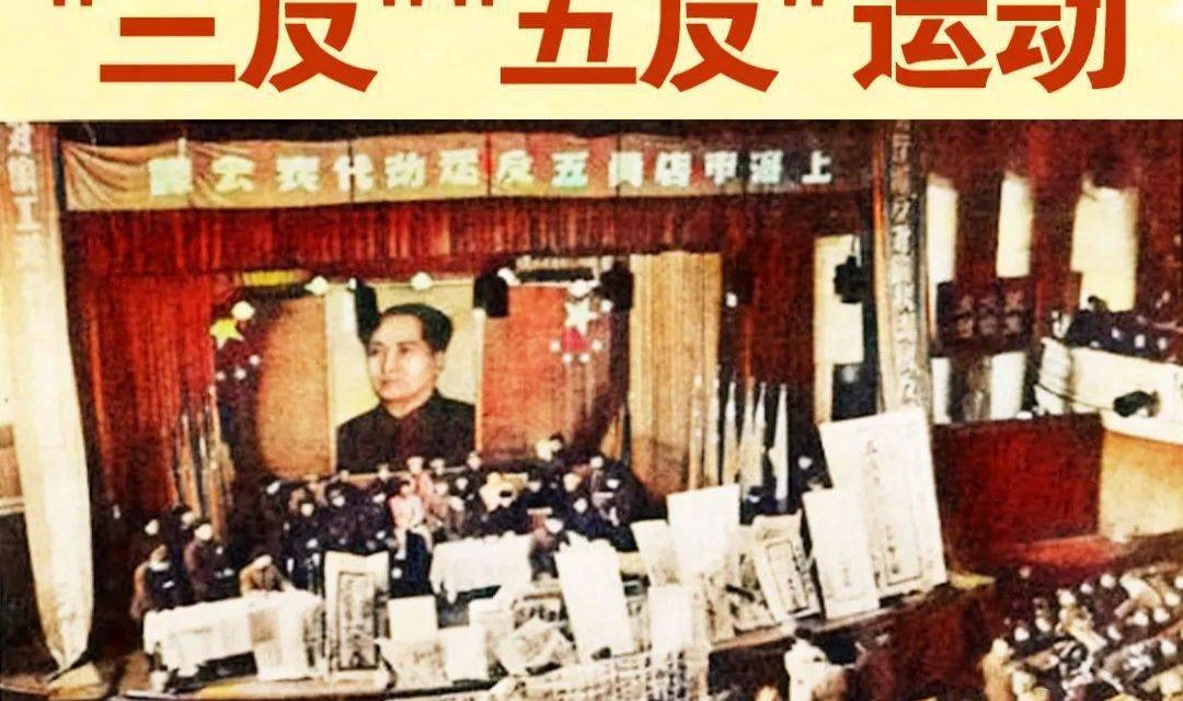 The CCP and foreign businesses — some possibly relevant history