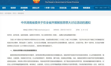 “Hunan Flavor” Liberating Thought Causes Uproar | Opinion Notebook