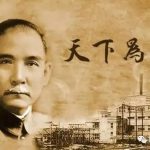 What decrypted Soviet archives have to say about the CCP and Sun Yat-sen’s ties to the USSR