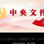 The CCP, worried about the people’s uprisings, now has an emergency plan, highlighting the uncertainty of the regime
