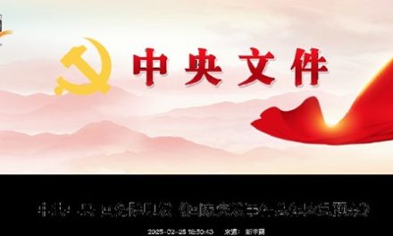 The CCP, worried about the people’s uprisings, now has an emergency plan, highlighting the uncertainty of the regime