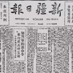 Archival Realities: Early Borderland Resource Exploitation and the Evolution of Labour Organisation